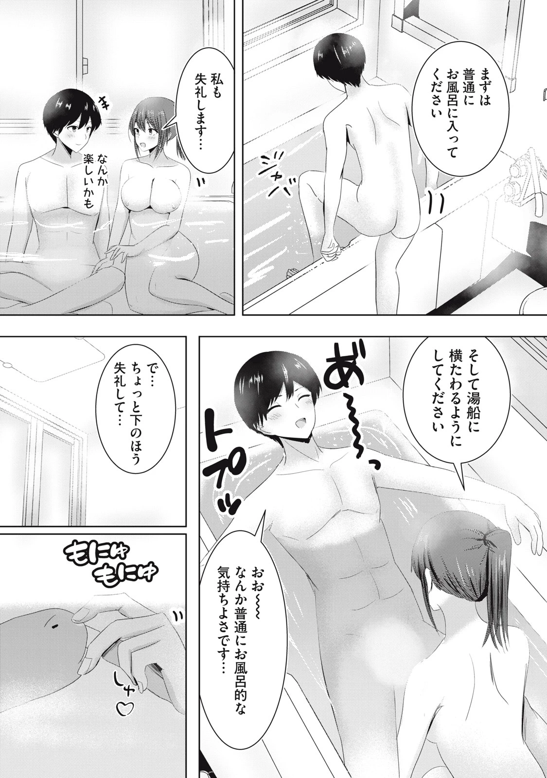 あぶらぶ 夫婦でアブノーマルなラブしませんか? 第14話 - 5