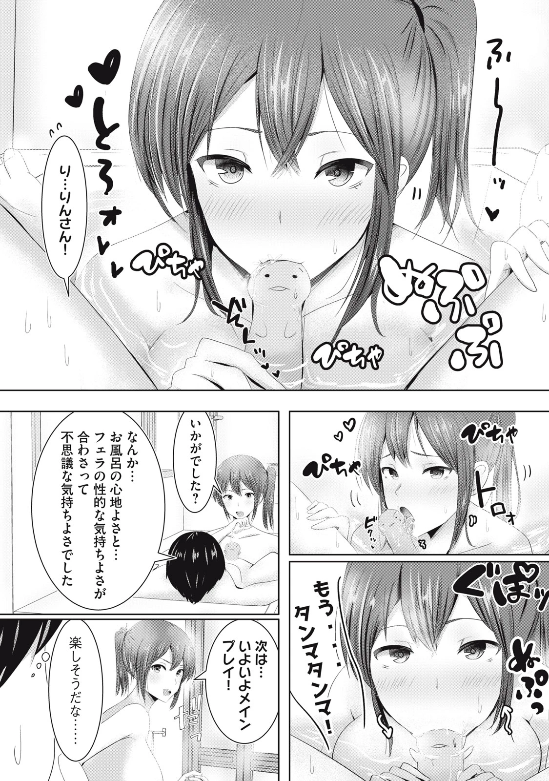 あぶらぶ 夫婦でアブノーマルなラブしませんか? 第14話 - 7