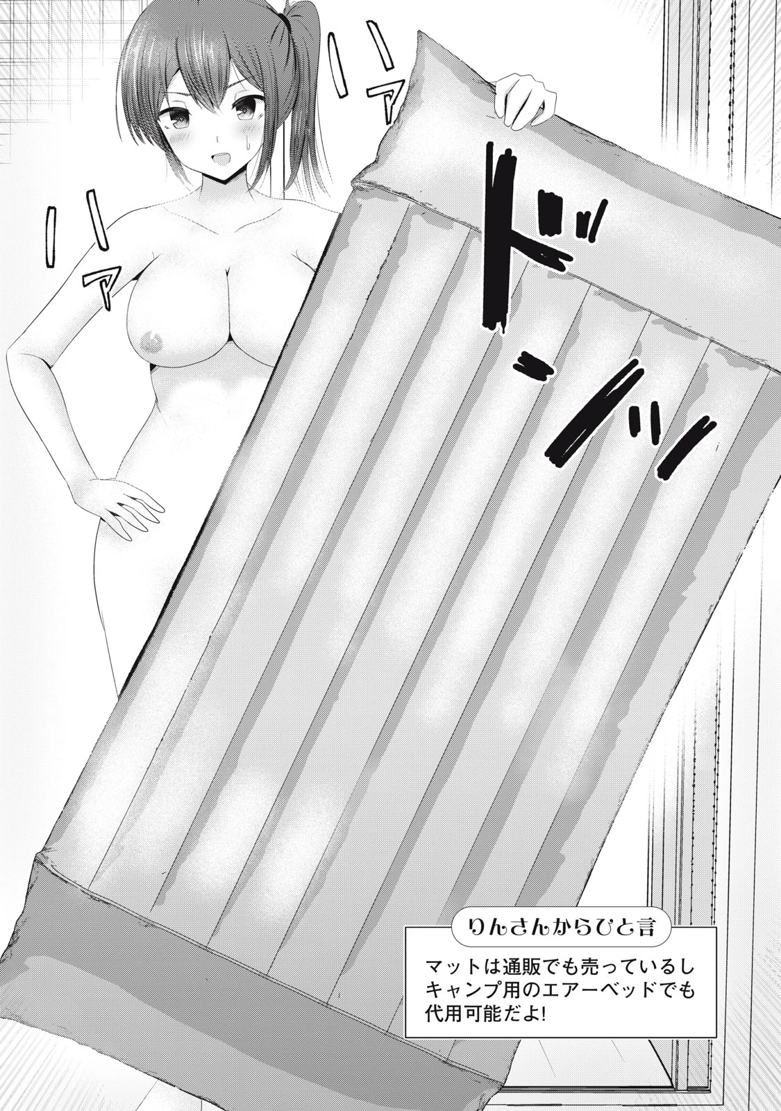 あぶらぶ 夫婦でアブノーマルなラブしませんか? 第14話 - 8