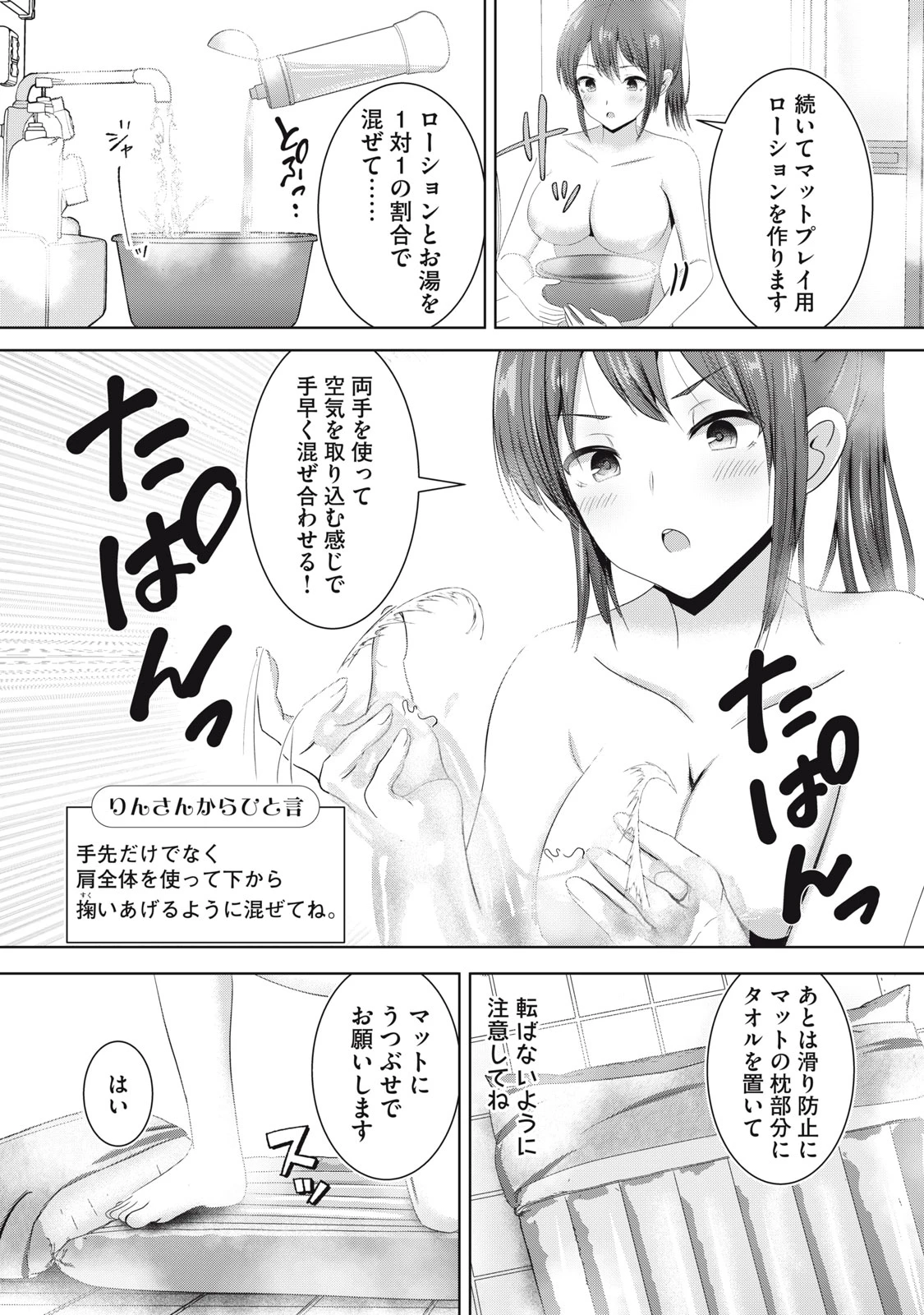 あぶらぶ 夫婦でアブノーマルなラブしませんか? 第14話 - 9