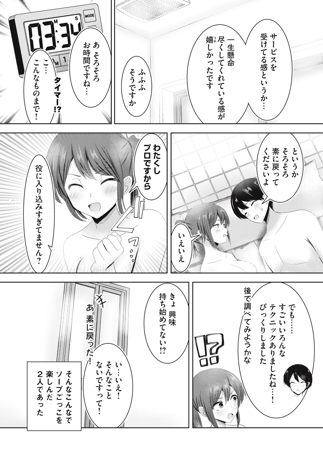 あぶらぶ 夫婦でアブノーマルなラブしませんか? 第14話 - 14