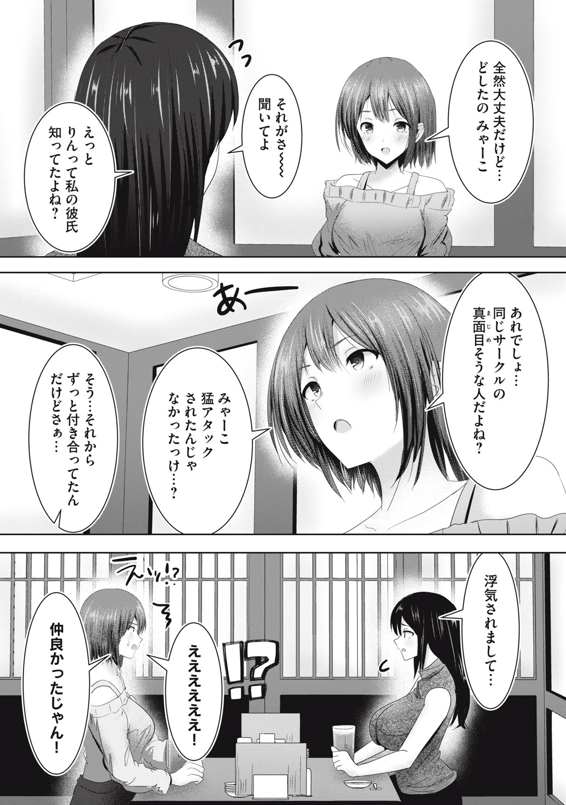 あぶらぶ 夫婦でアブノーマルなラブしませんか? 第13話 - 2