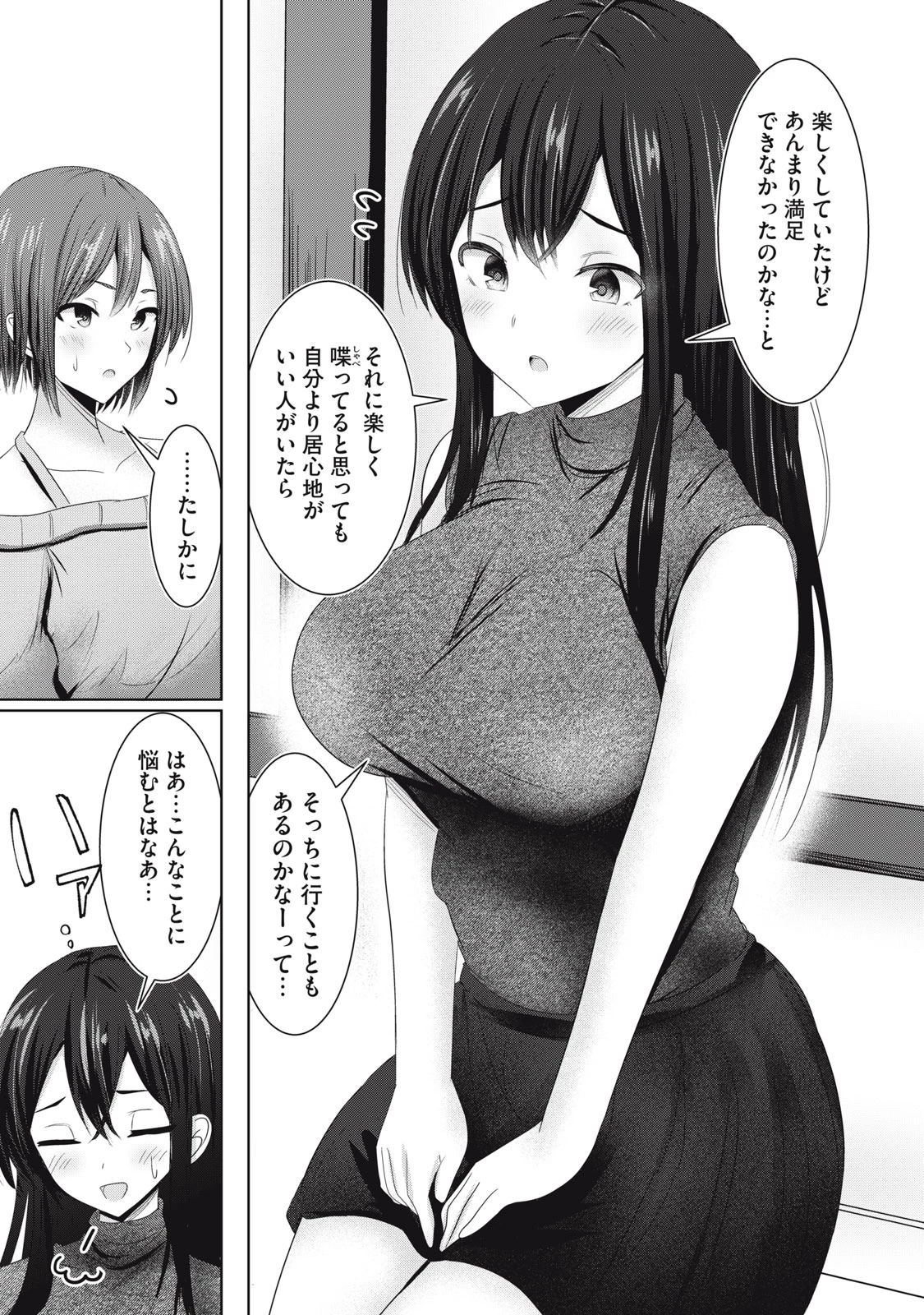 あぶらぶ 夫婦でアブノーマルなラブしませんか? 第13話 - 5