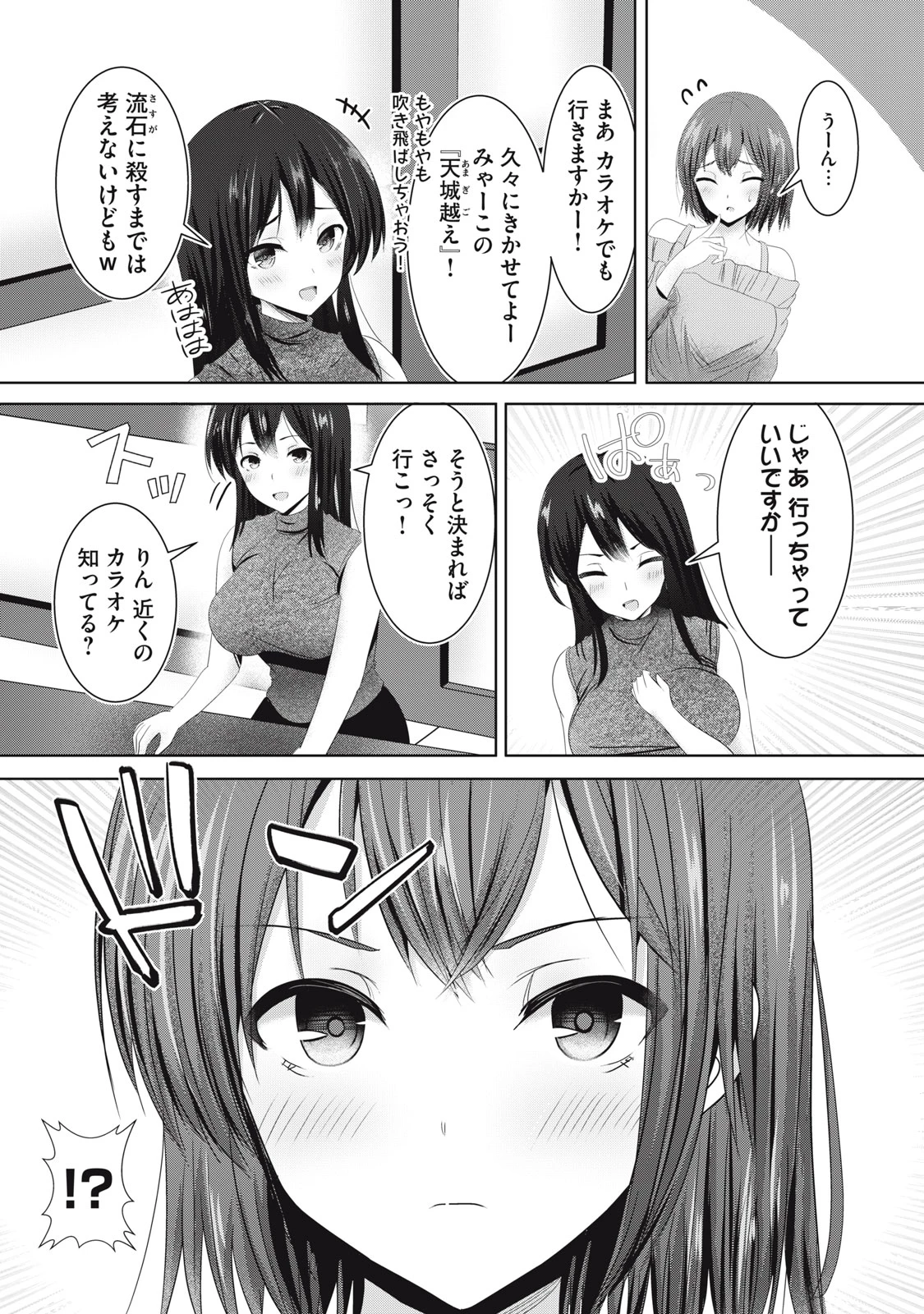 あぶらぶ 夫婦でアブノーマルなラブしませんか? 第13話 - 6