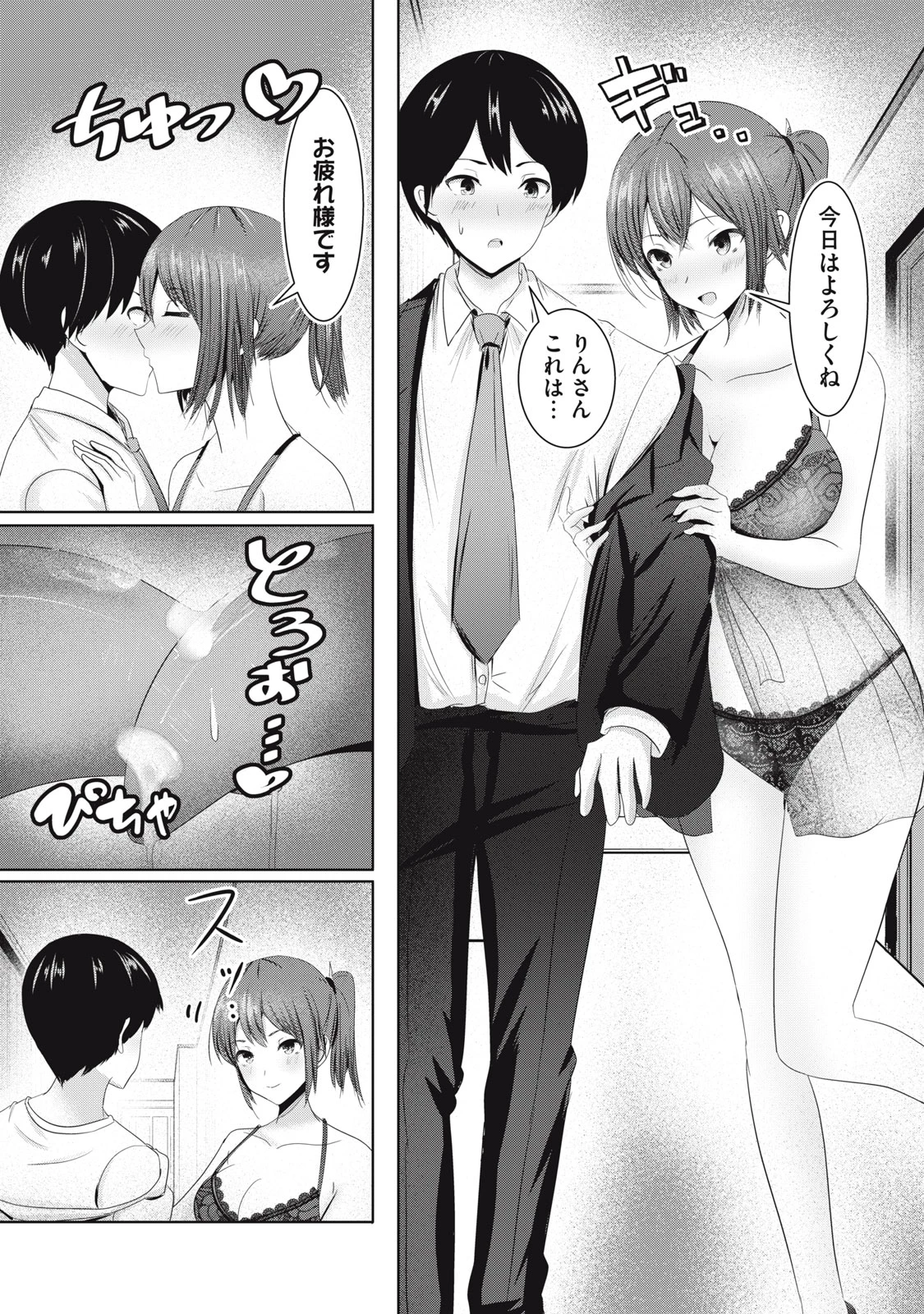 あぶらぶ 夫婦でアブノーマルなラブしませんか? 第13話 - 10