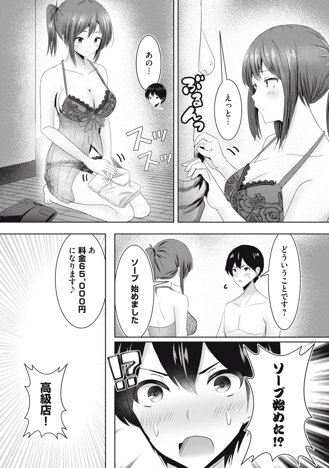 あぶらぶ 夫婦でアブノーマルなラブしませんか? 第13話 - 11