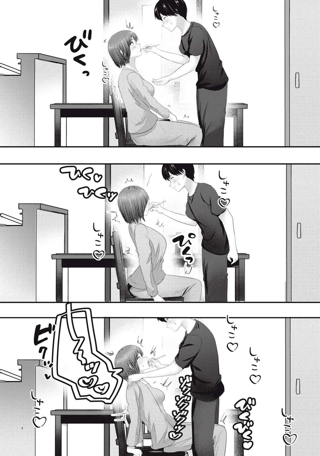 あぶらぶ 夫婦でアブノーマルなラブしませんか? 第12話 - 6