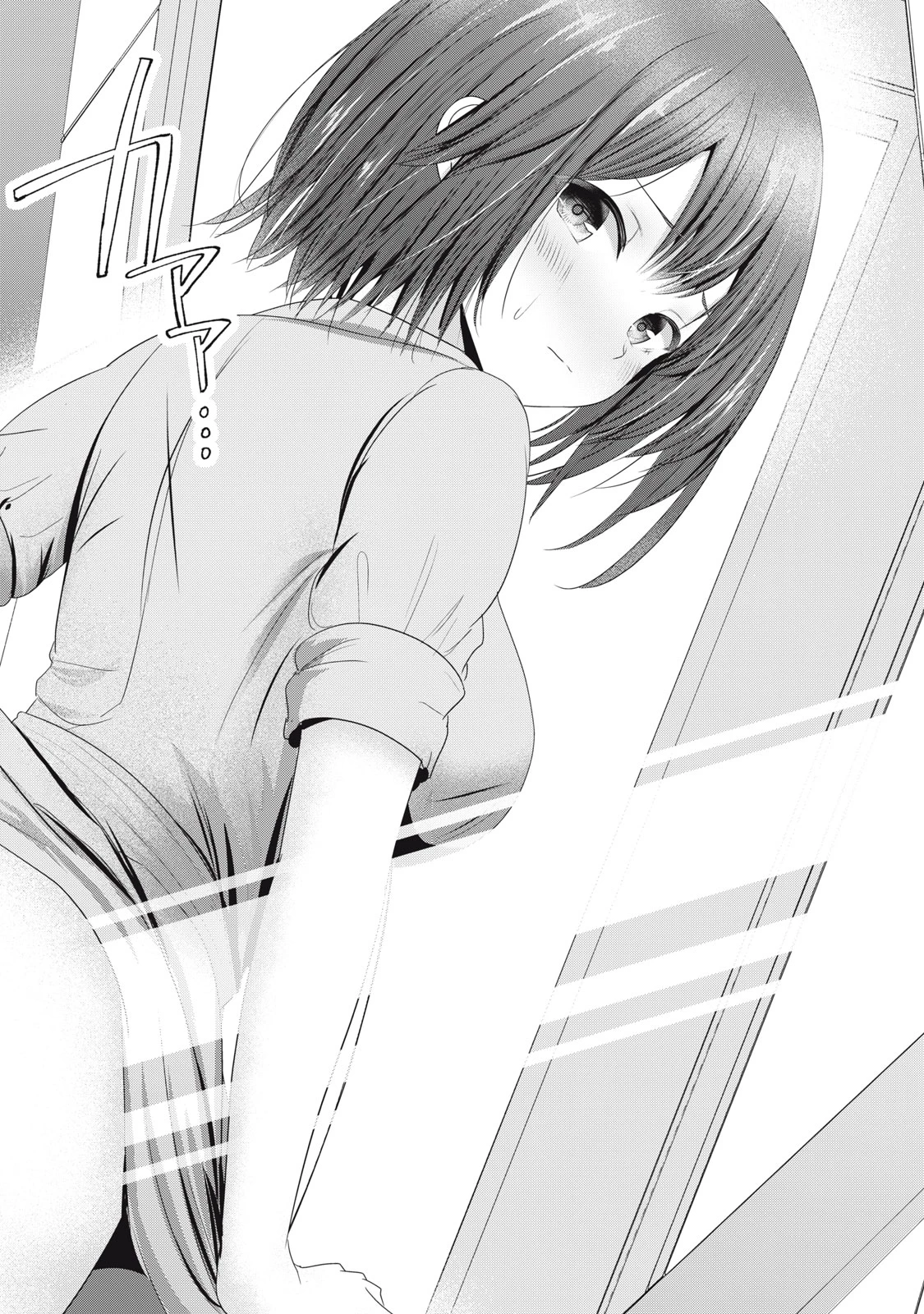 あぶらぶ 夫婦でアブノーマルなラブしませんか? 第11話 - 8