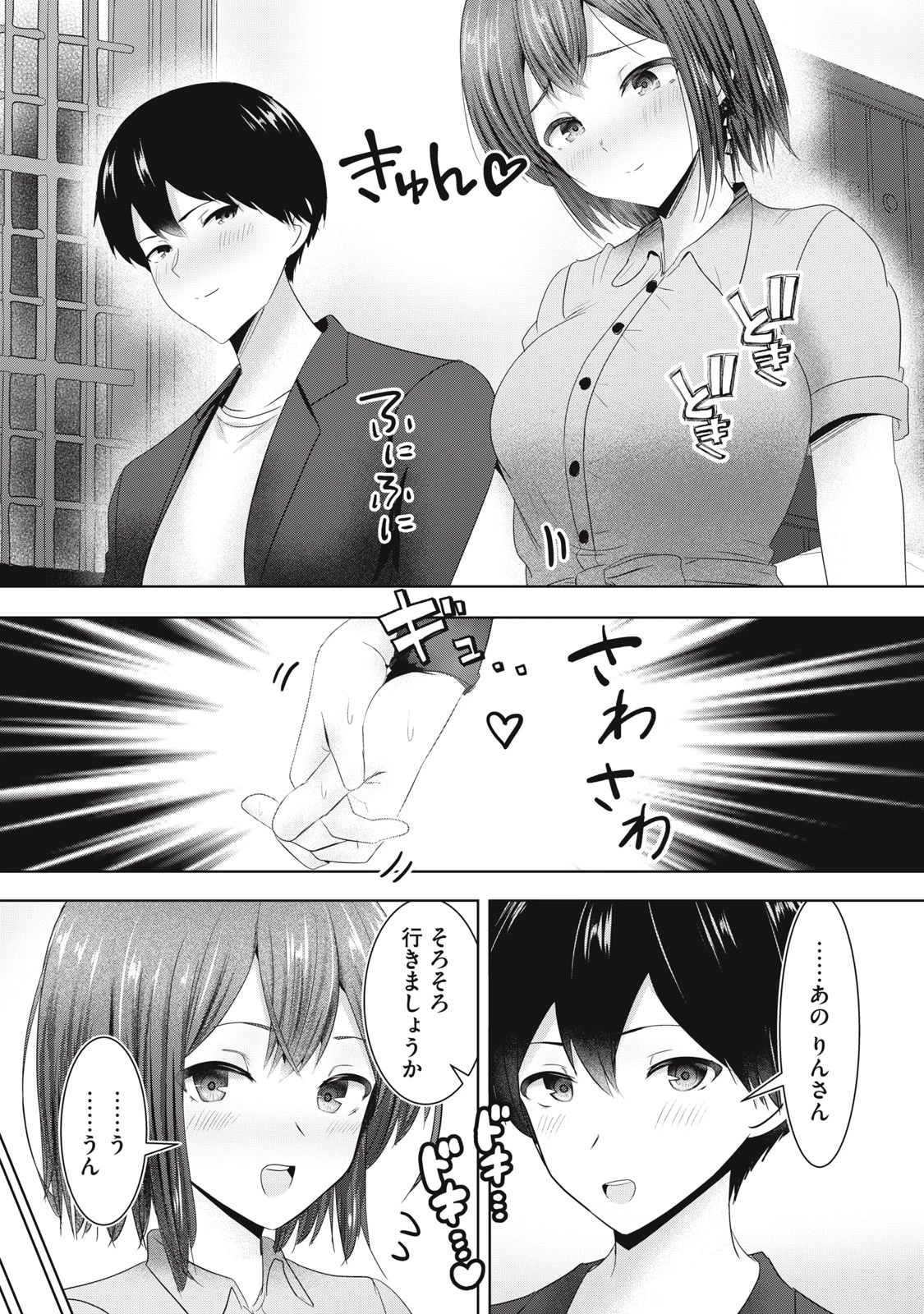 あぶらぶ 夫婦でアブノーマルなラブしませんか? 第10話 - 5