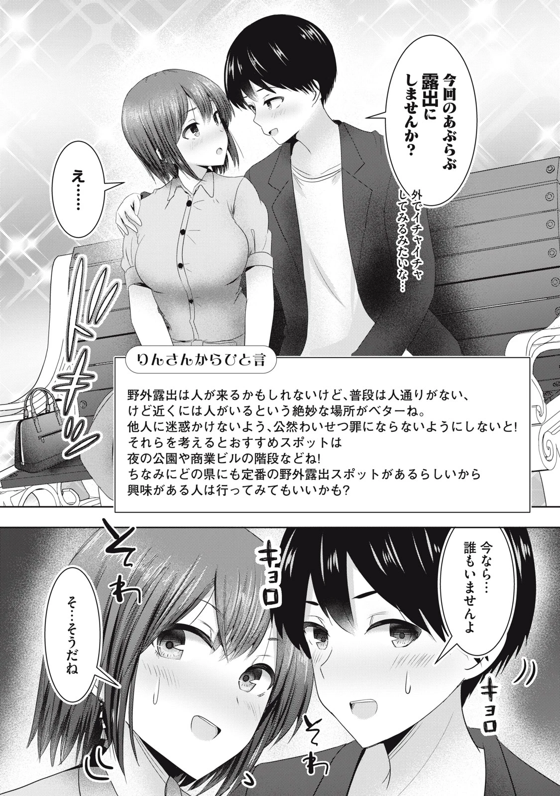 あぶらぶ 夫婦でアブノーマルなラブしませんか? 第10話 - 8