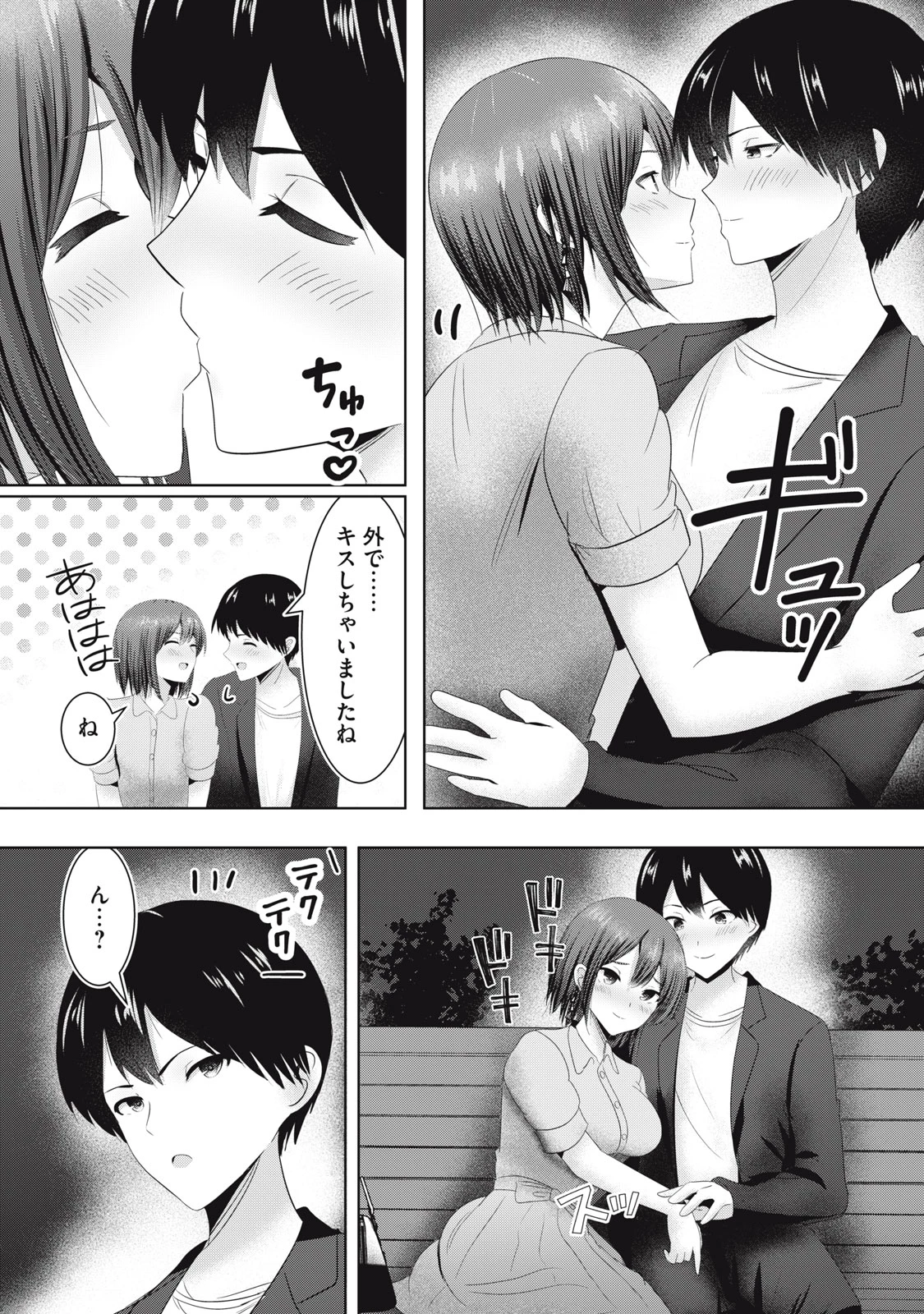 あぶらぶ 夫婦でアブノーマルなラブしませんか? 第10話 - 9