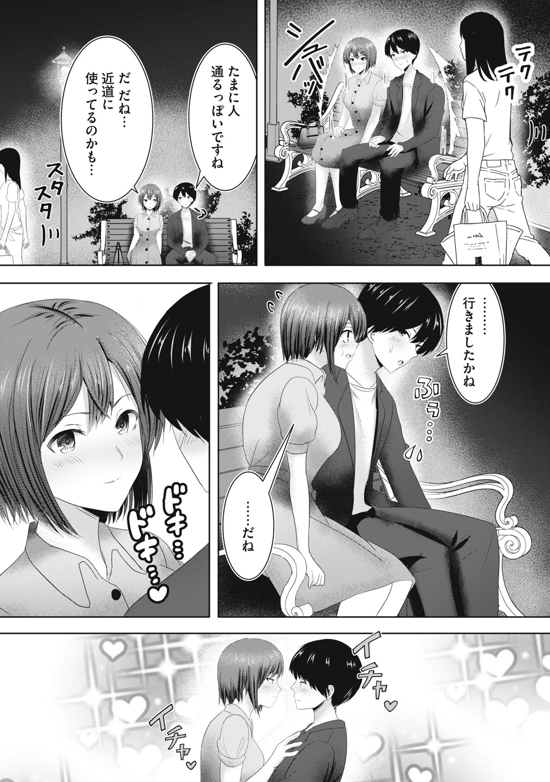 あぶらぶ 夫婦でアブノーマルなラブしませんか? 第10話 - 10