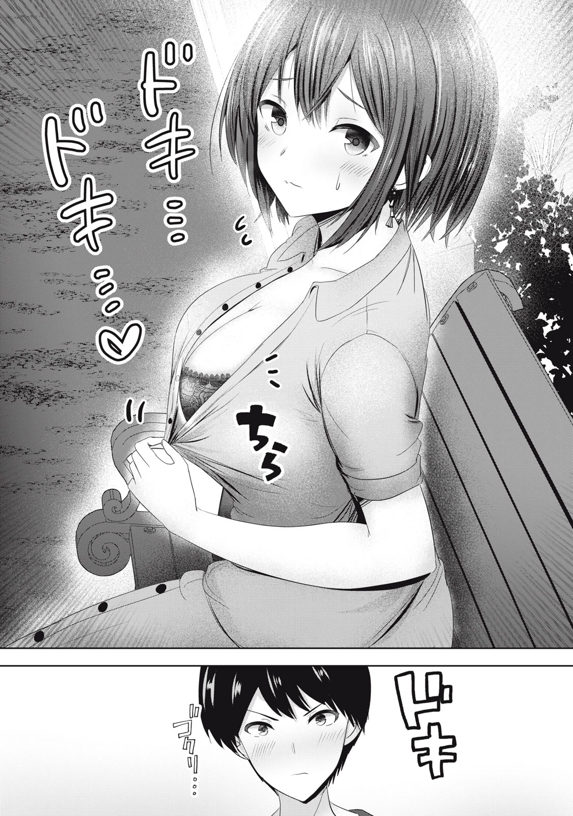 あぶらぶ 夫婦でアブノーマルなラブしませんか? 第10話 - 13