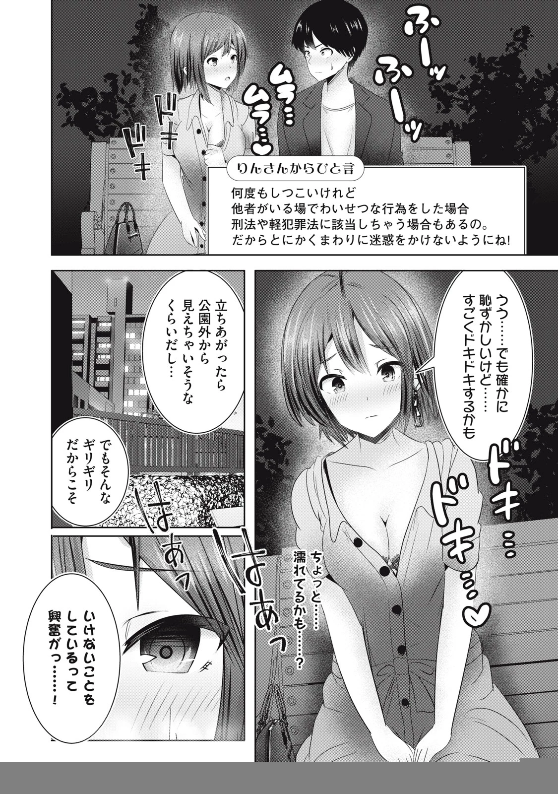 あぶらぶ 夫婦でアブノーマルなラブしませんか? 第10話 - 14