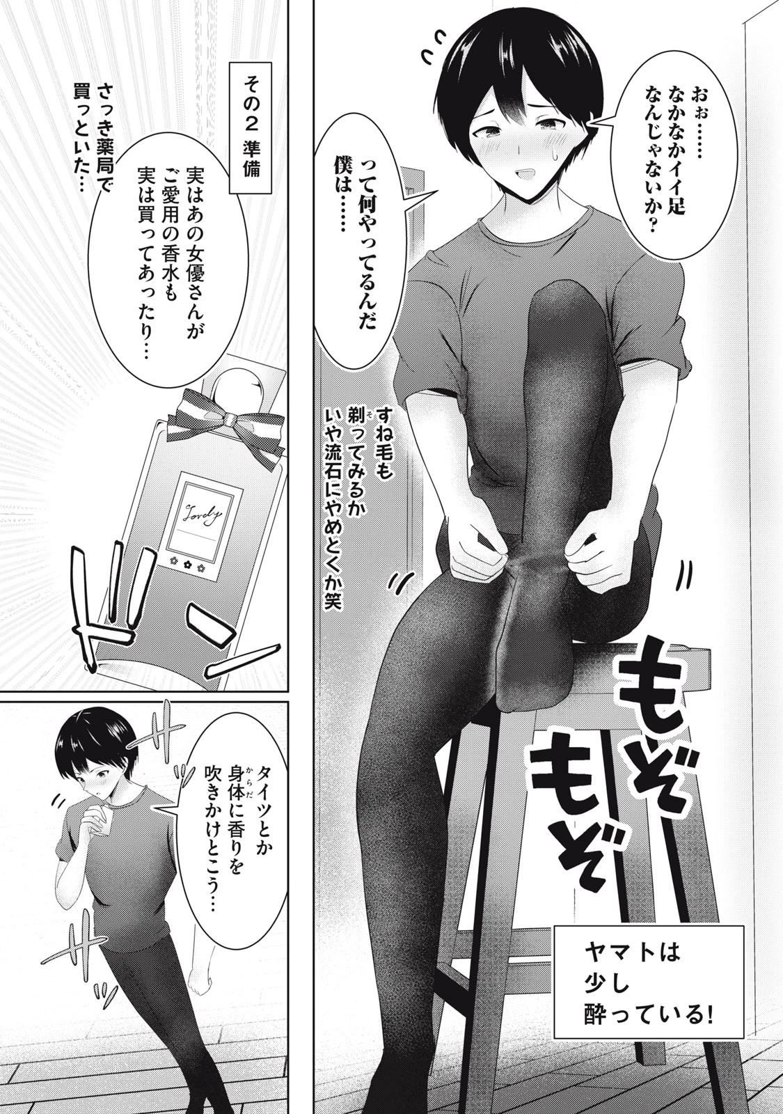 あぶらぶ 夫婦でアブノーマルなラブしませんか? 第9話 - 8