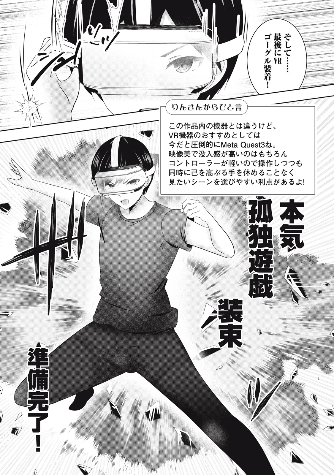 あぶらぶ 夫婦でアブノーマルなラブしませんか? 第9話 - 9