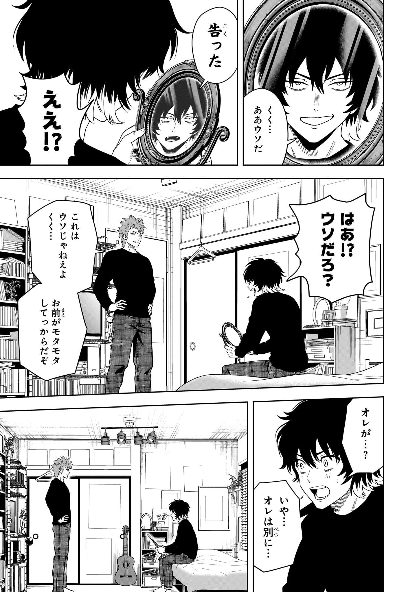 ウィッチウォッチ 第193話 - 13