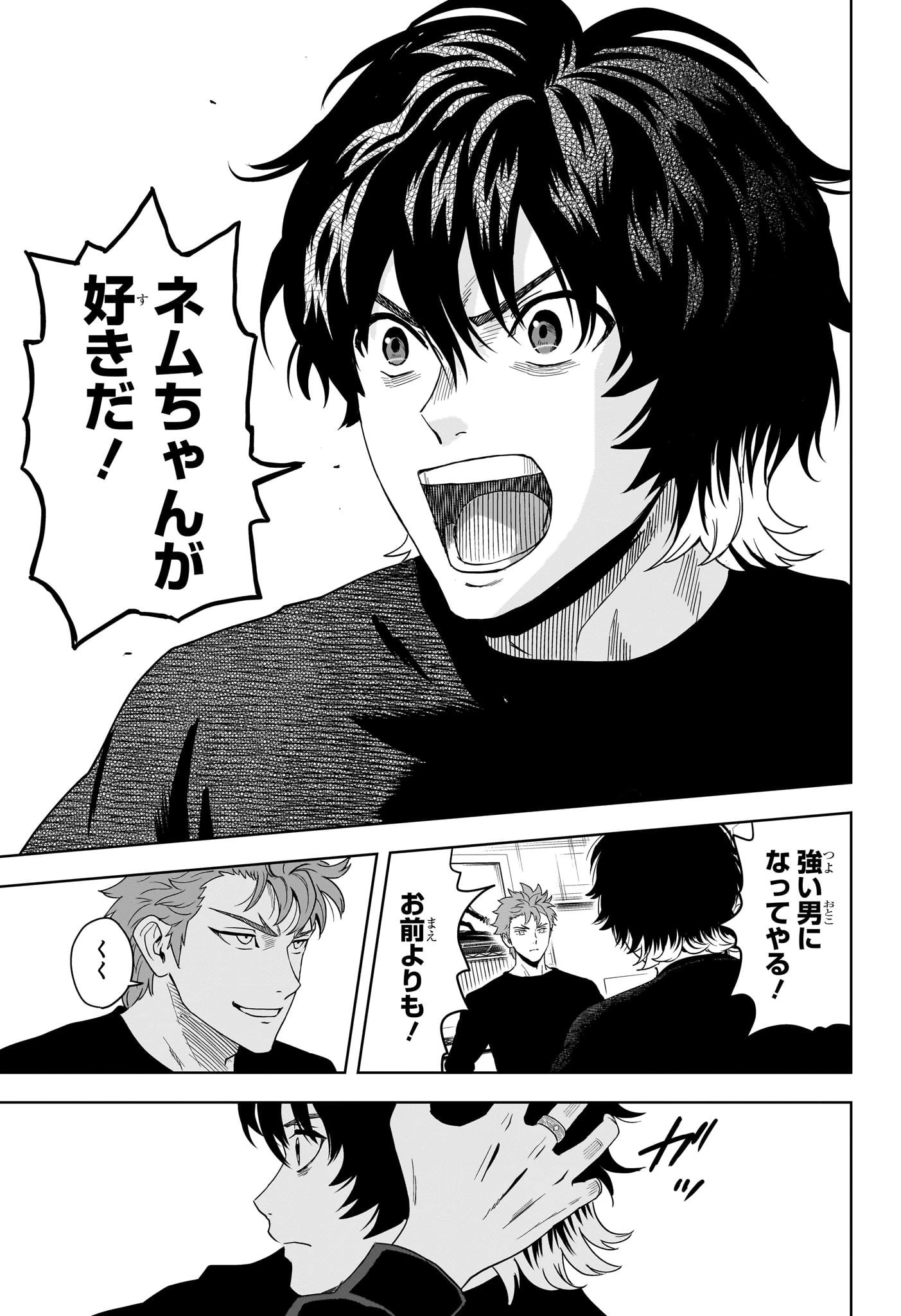 ウィッチウォッチ 第193話 - 17