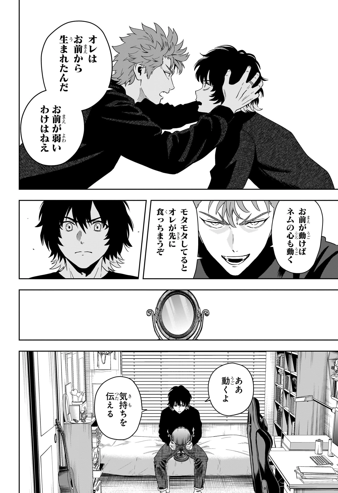 ウィッチウォッチ 第193話 - 18