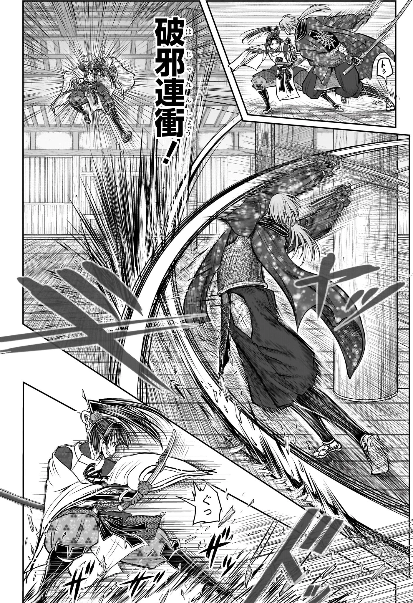 逃げ上手の若君 第194話 - 6