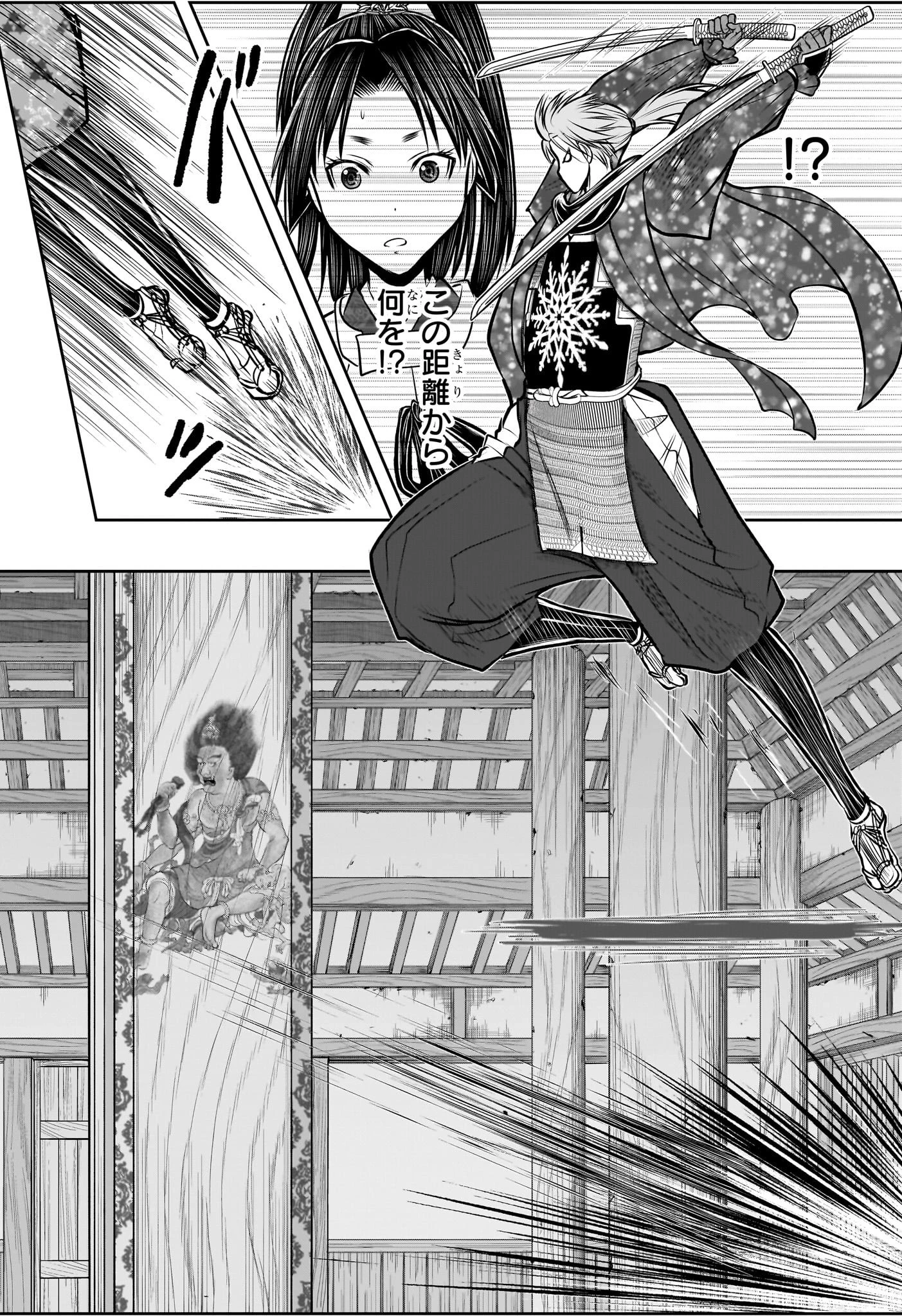 逃げ上手の若君 第194話 - 14