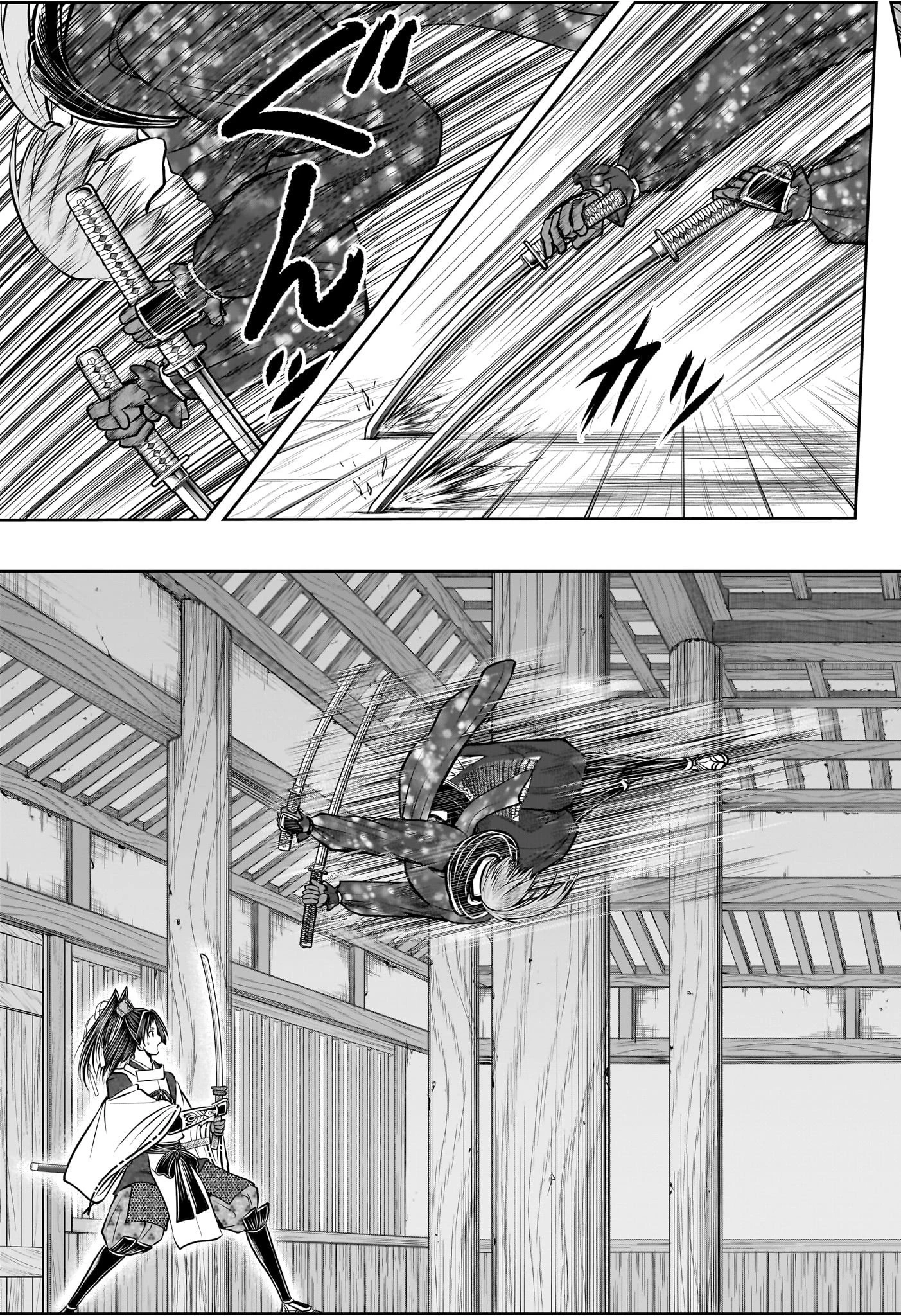 逃げ上手の若君 第194話 - 15