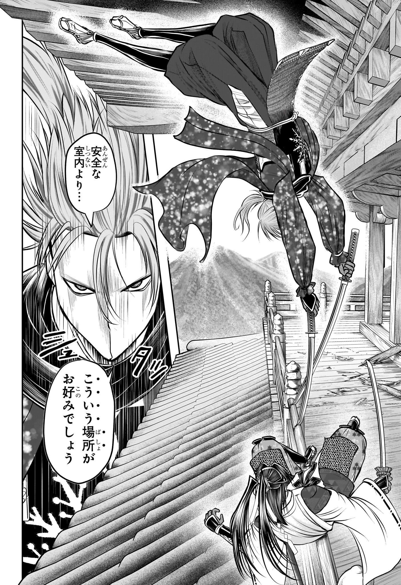 逃げ上手の若君 第194話 - 18