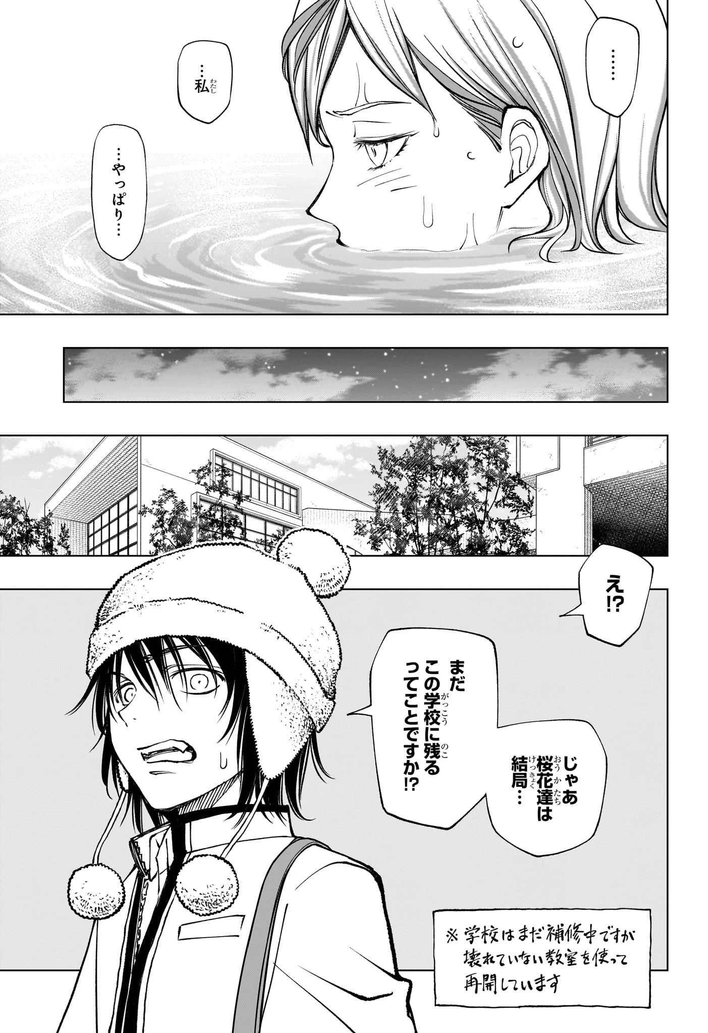 キルアオ 第92話 - 3