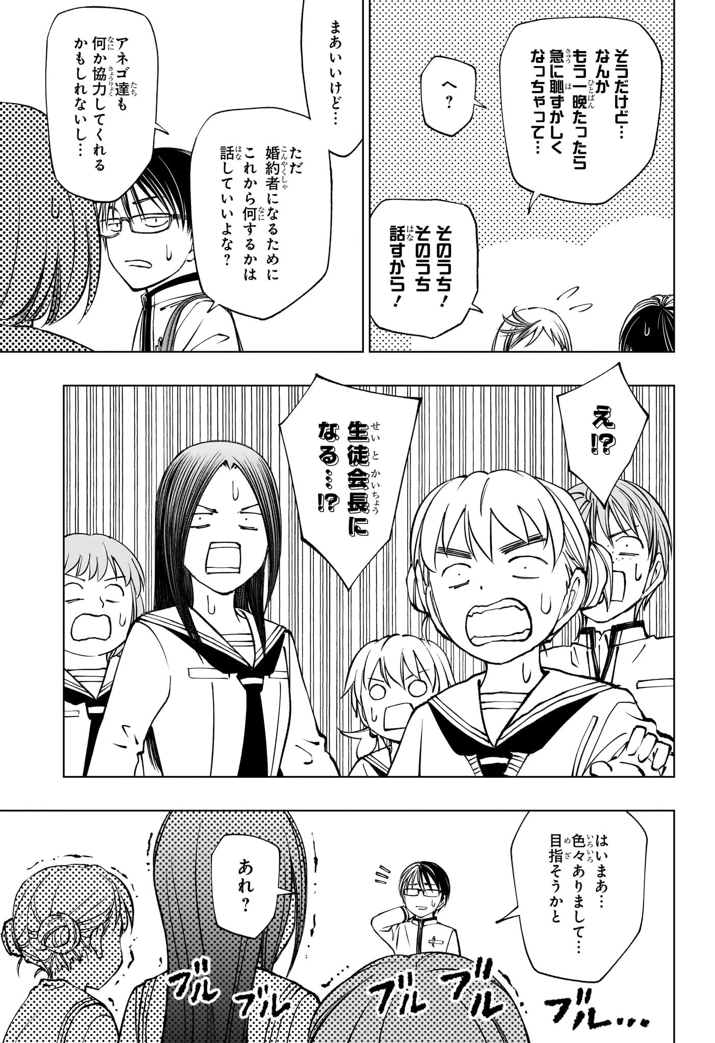 キルアオ 第92話 - 7