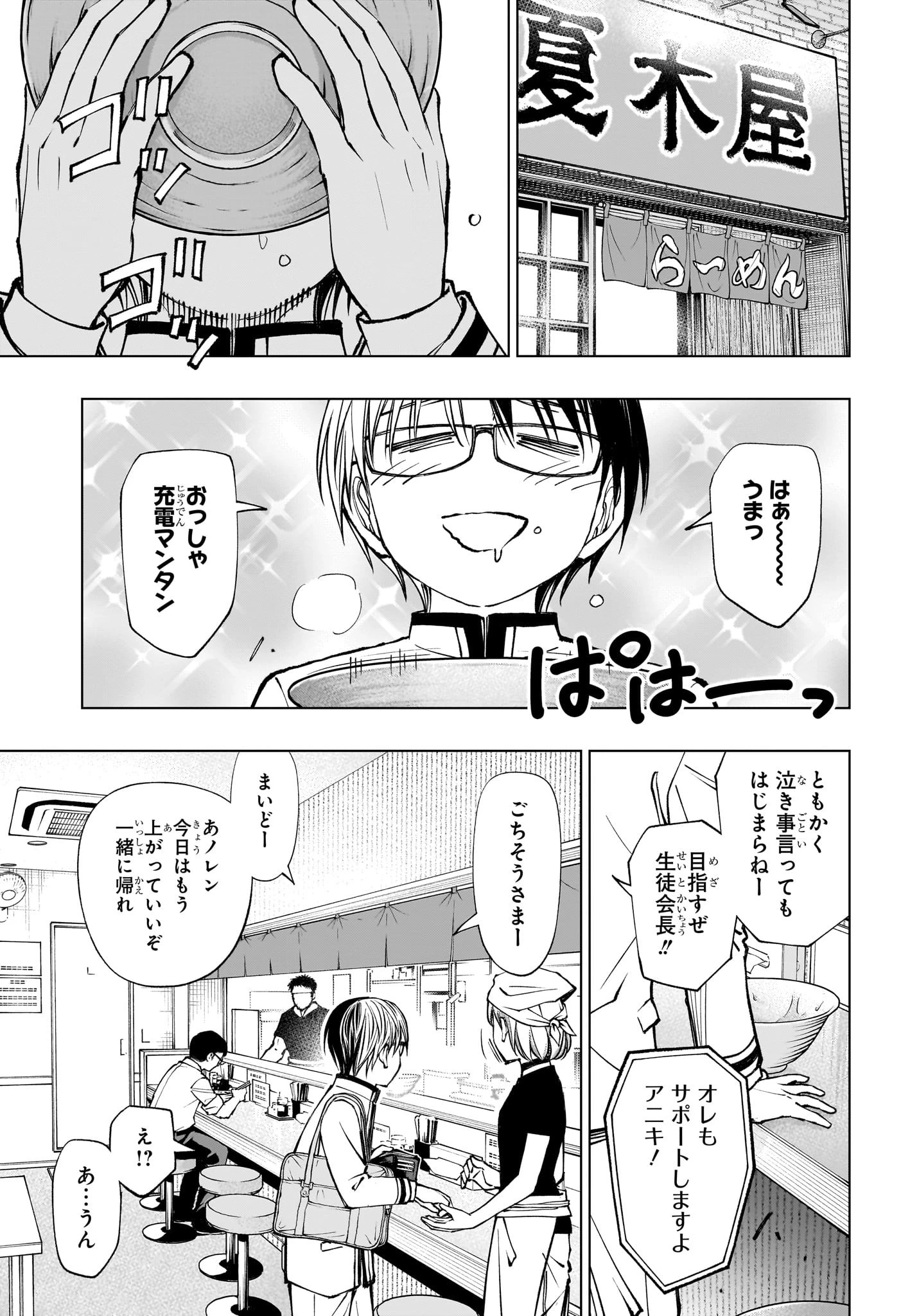 キルアオ 第92話 - 11