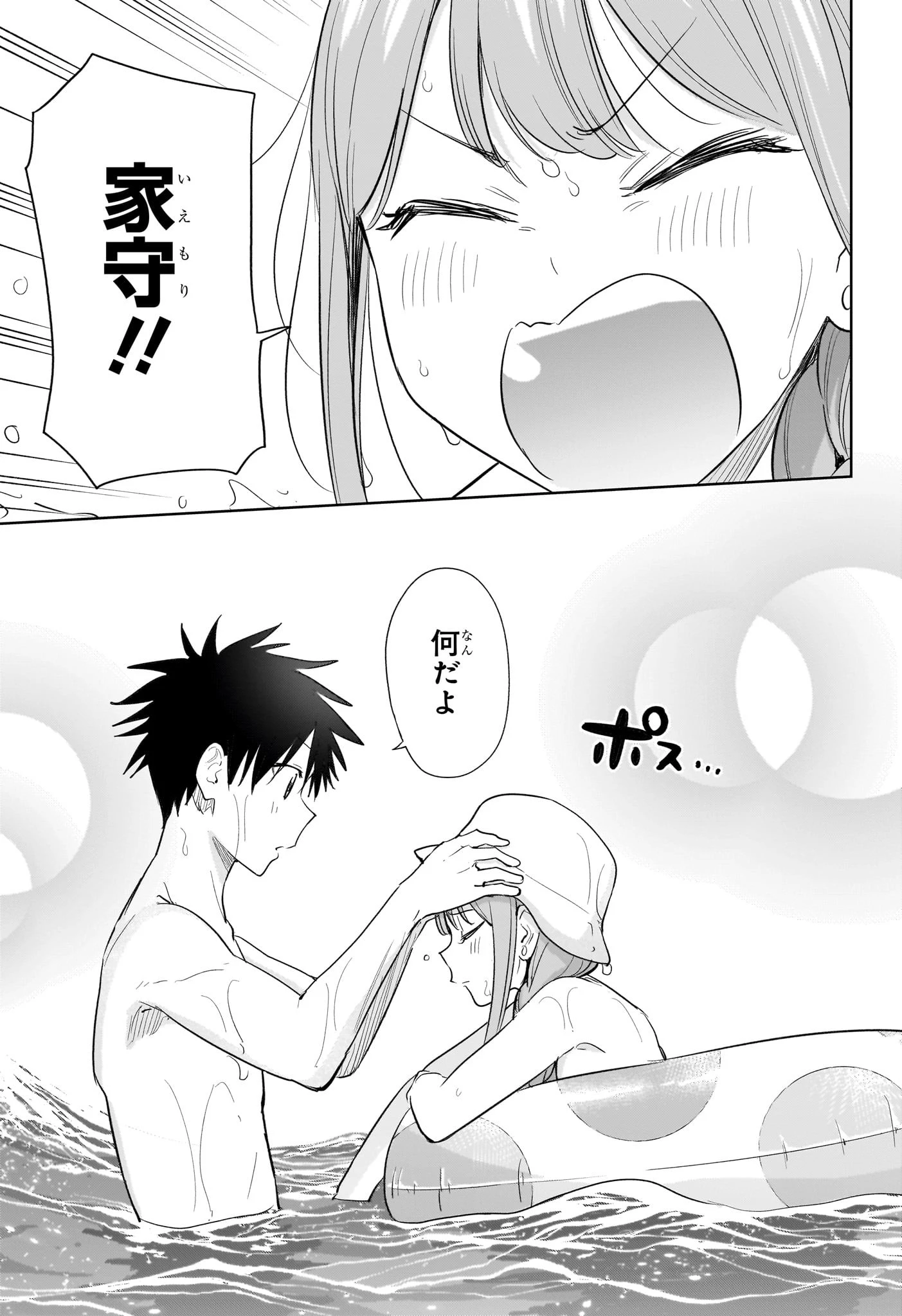 ひまてん！ 第33話 - 17