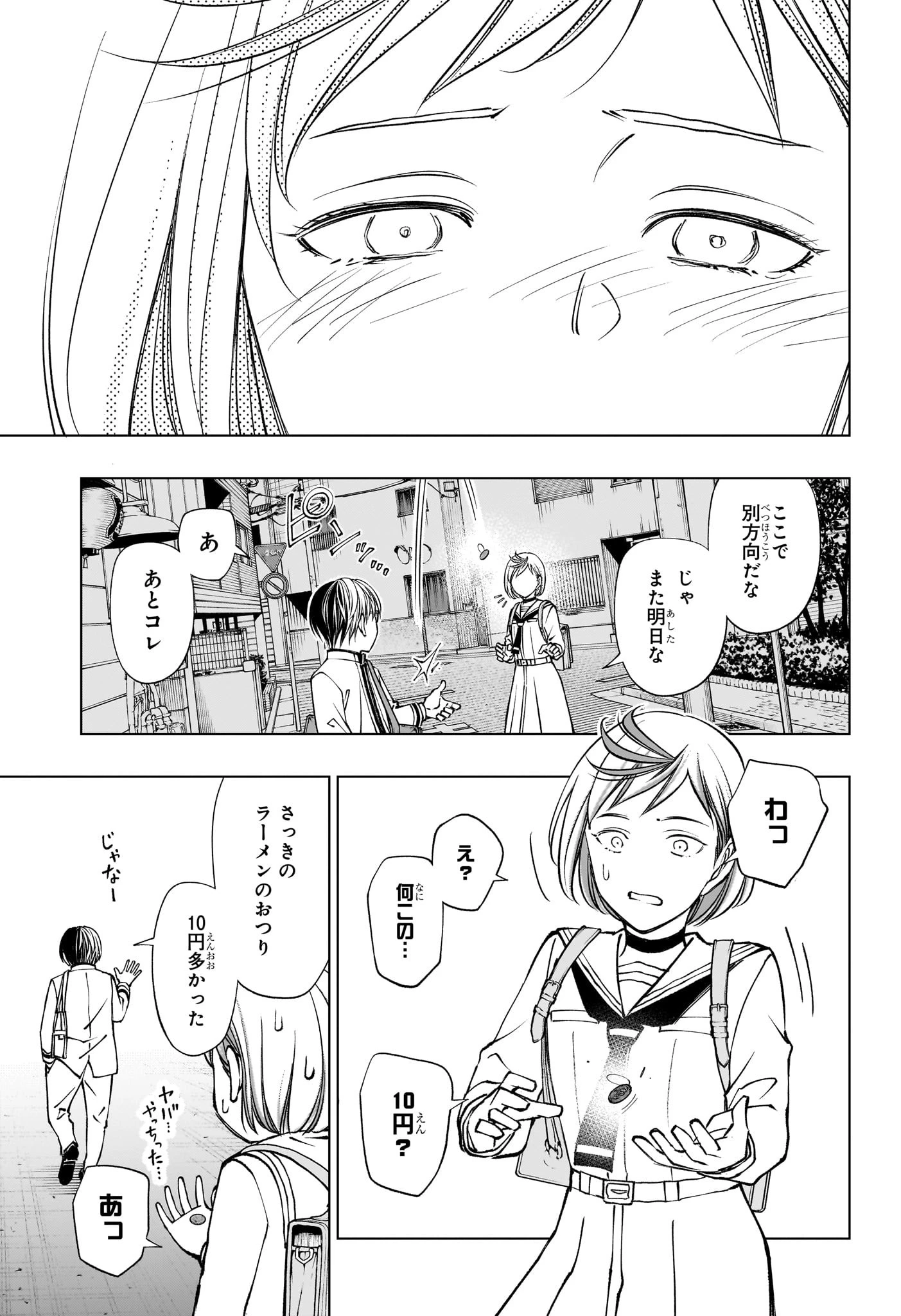 キルアオ 第92話 - 15