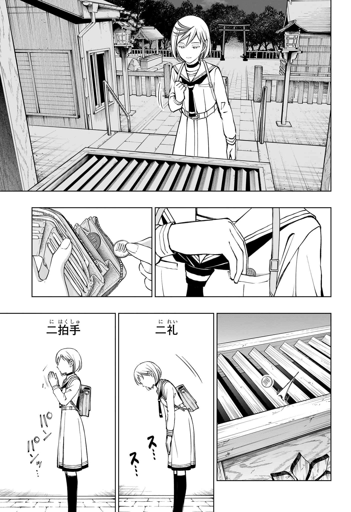 キルアオ 第92話 - 17