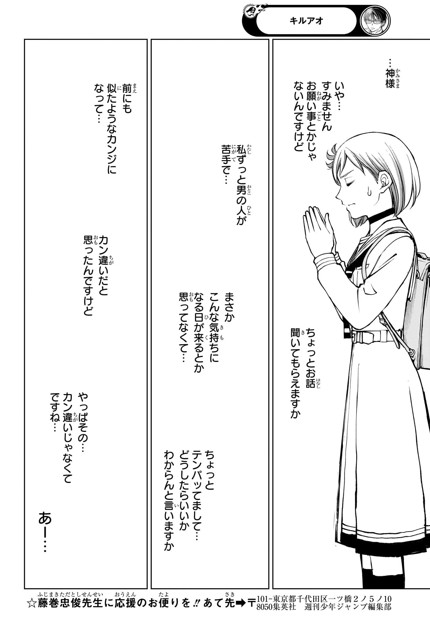 キルアオ 第92話 - 18