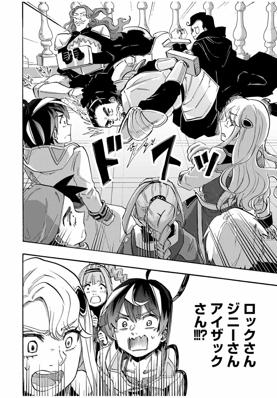 異世界ウォーキング 第101話 - 10