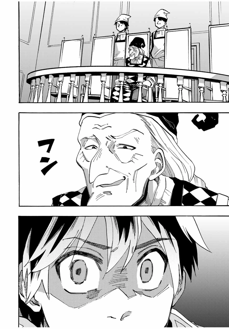 異世界ウォーキング 第101話 - 12