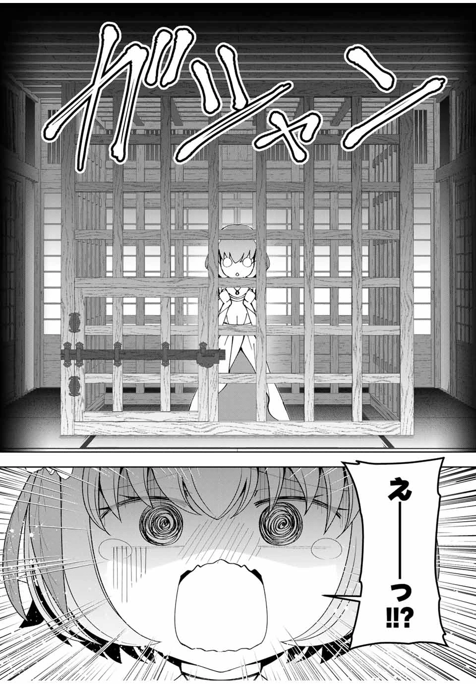 勇者と呼ばれた後に　―そして無双男は家族を創る― 第67話 - 3