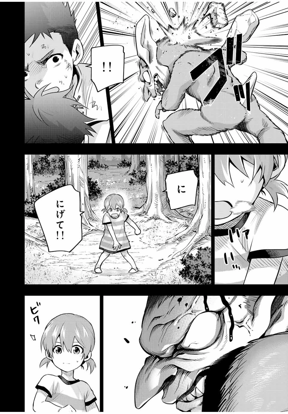 味方が弱すぎて補助魔法に徹していた宮廷魔法師、追放されて最強を目指す 第154話 - 12