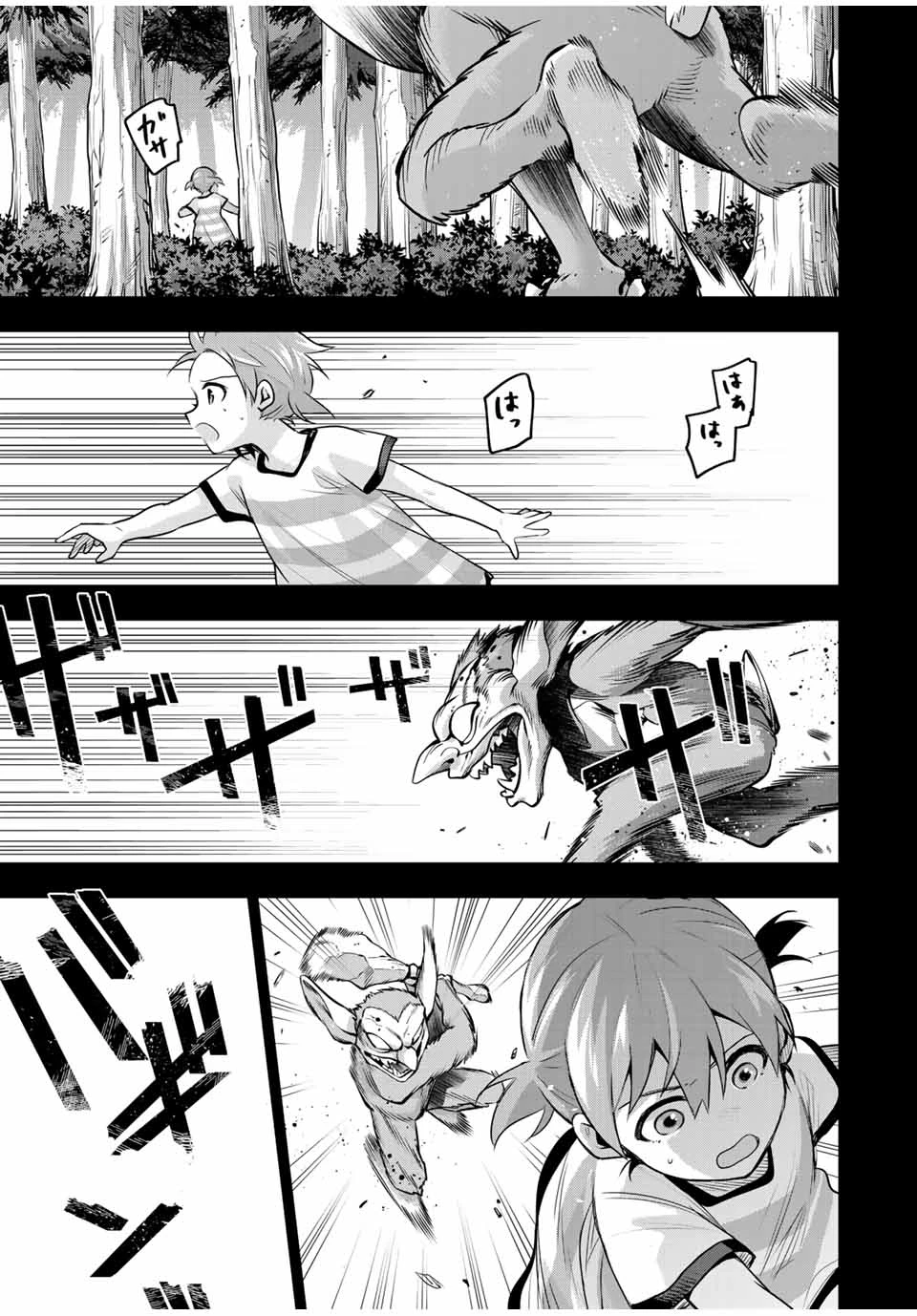 味方が弱すぎて補助魔法に徹していた宮廷魔法師、追放されて最強を目指す 第154話 - 13