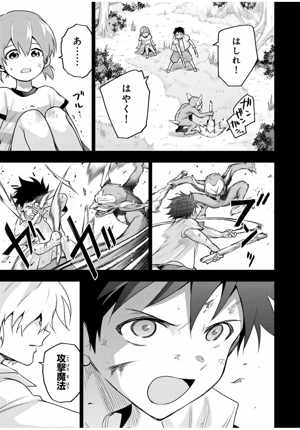 味方が弱すぎて補助魔法に徹していた宮廷魔法師、追放されて最強を目指す 第154話 - 15