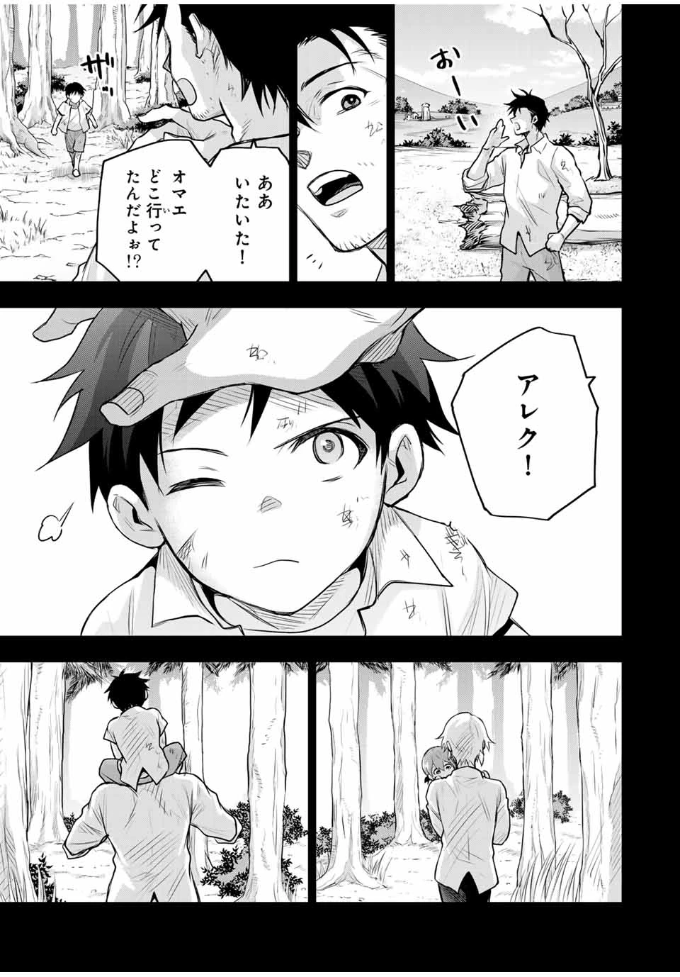 味方が弱すぎて補助魔法に徹していた宮廷魔法師、追放されて最強を目指す 第154話 - 17