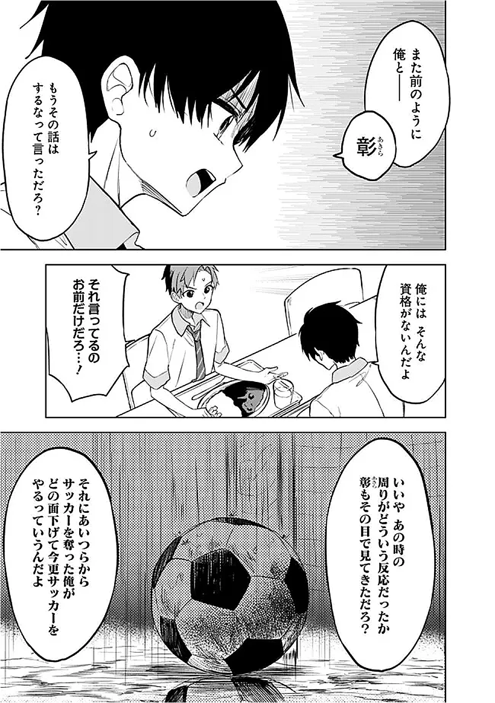 迷子になっていた幼女を助けたら、お隣に住む美少女留学生が家に遊びに来るようになった件について 第16話 - 3