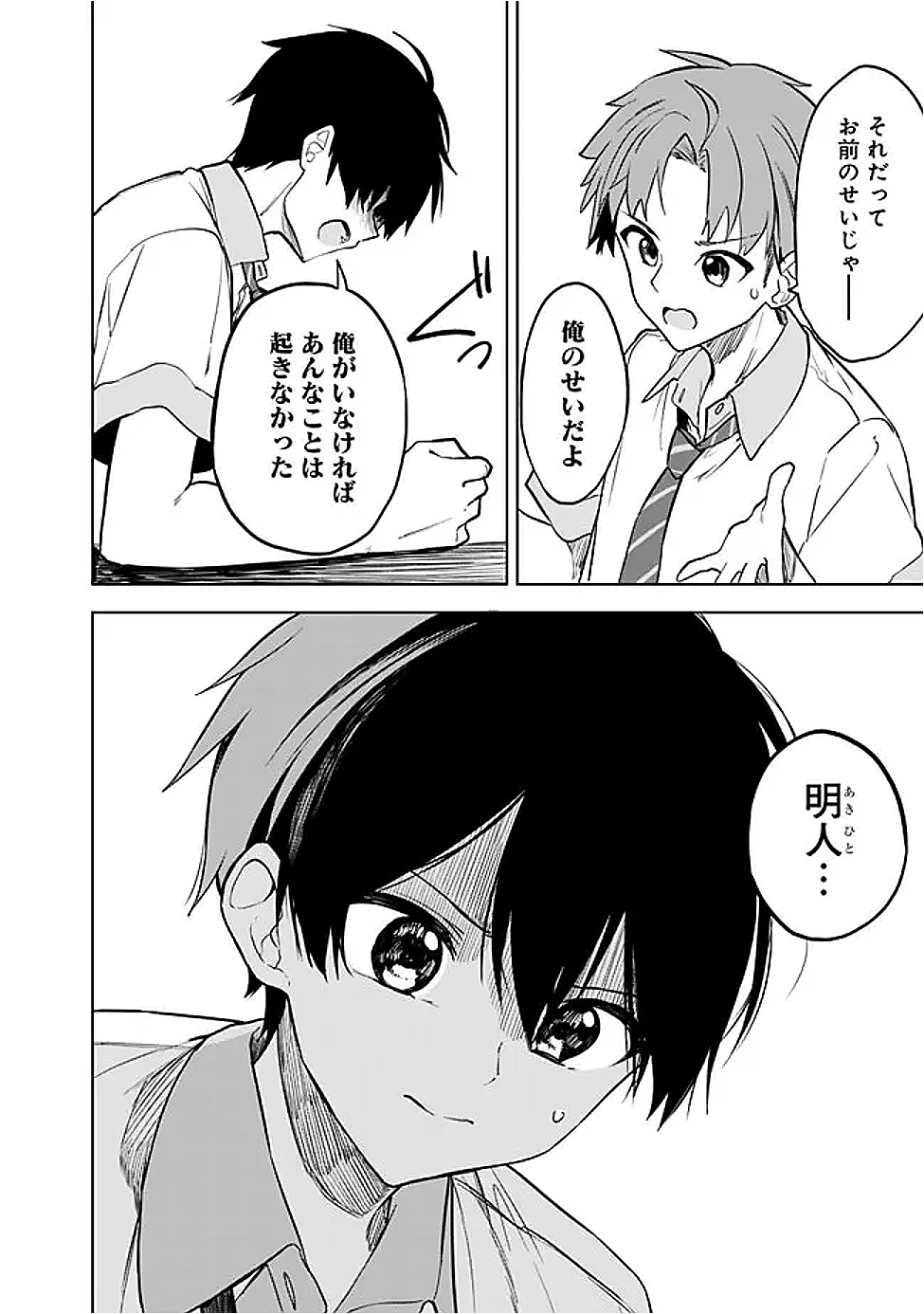 迷子になっていた幼女を助けたら、お隣に住む美少女留学生が家に遊びに来るようになった件について 第16話 - 4