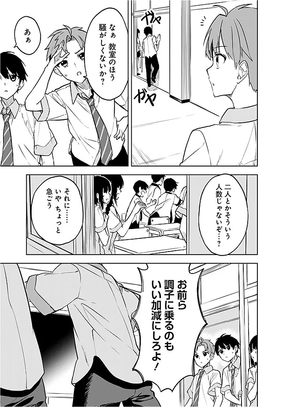 迷子になっていた幼女を助けたら、お隣に住む美少女留学生が家に遊びに来るようになった件について 第16話 - 11