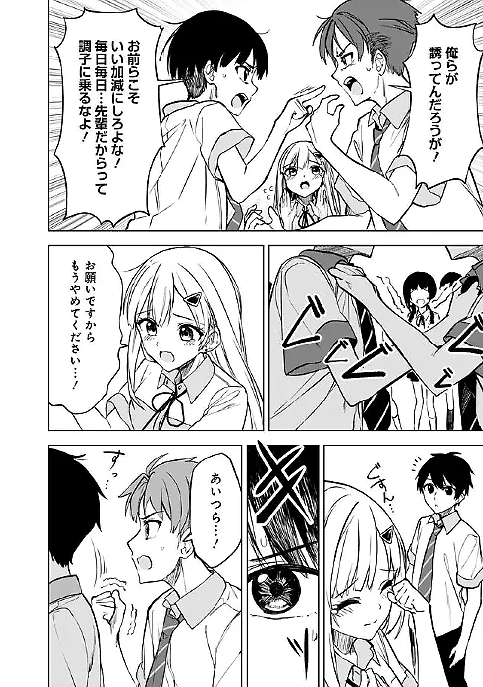 迷子になっていた幼女を助けたら、お隣に住む美少女留学生が家に遊びに来るようになった件について 第16話 - 12