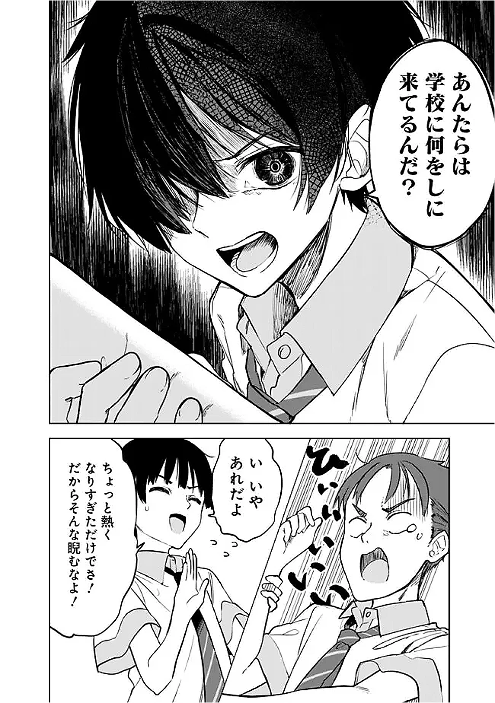 迷子になっていた幼女を助けたら、お隣に住む美少女留学生が家に遊びに来るようになった件について 第16話 - 14