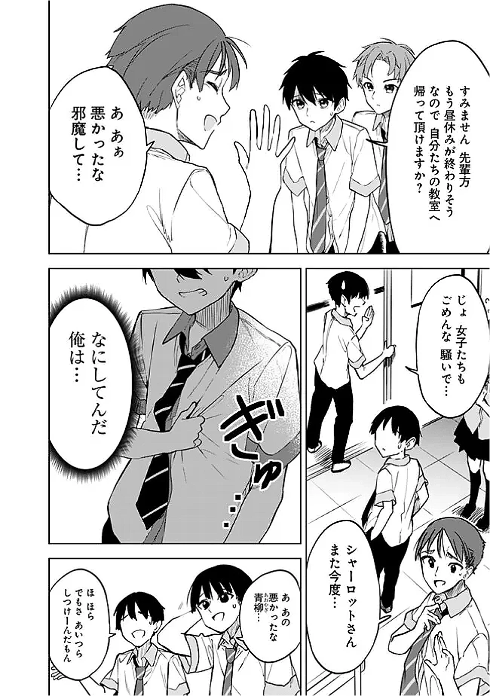 迷子になっていた幼女を助けたら、お隣に住む美少女留学生が家に遊びに来るようになった件について 第16話 - 16