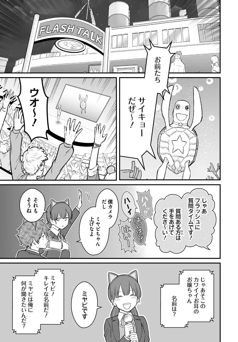 ダメ人間の愛しかた 第14.2話 - 4