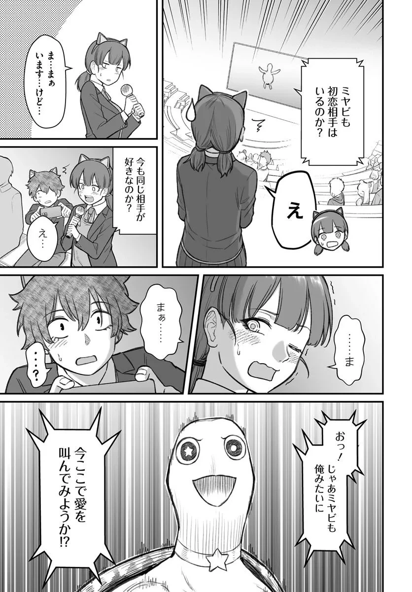 ダメ人間の愛しかた 第14.2話 - 6