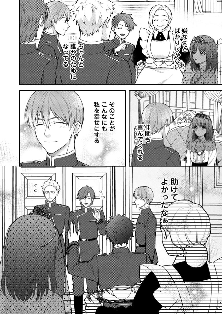 ヴェールの聖女～醜いと誤解された聖女、イケメン護衛騎士に溺愛される～ 第16.2話 - 1